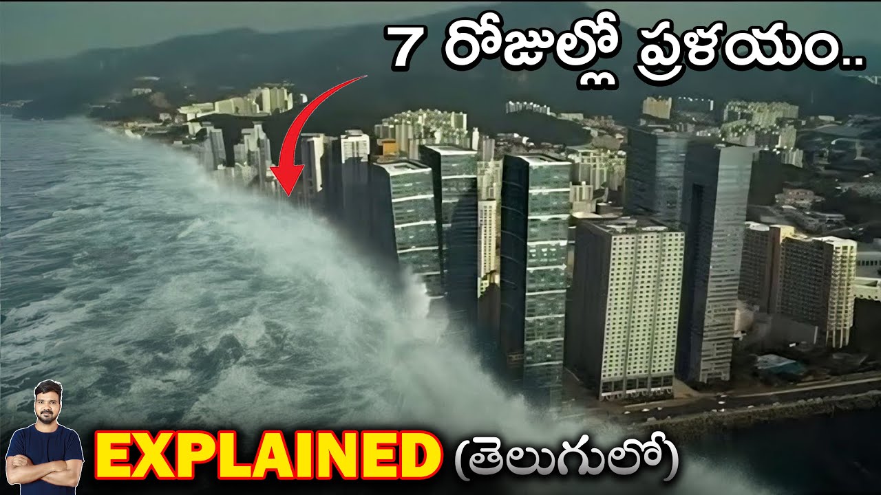 7 రోజుల్లో ప్రళయం.. ఆ సముద్రం అడుగున వాళ్ళు బతికారా? | Movie Explained in telugu | BTR Vibes