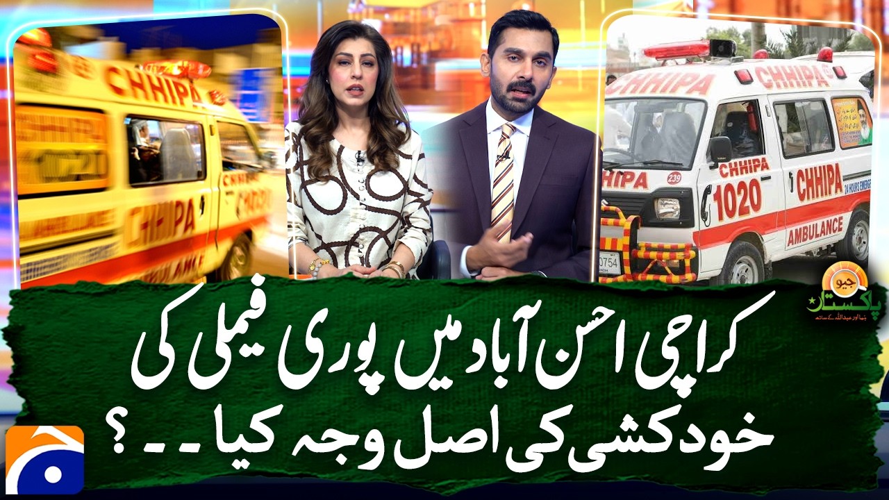 Karachi Ahsanabad Family Tragedy: What Was the True Cause? | Geo Pakistan | Geo News