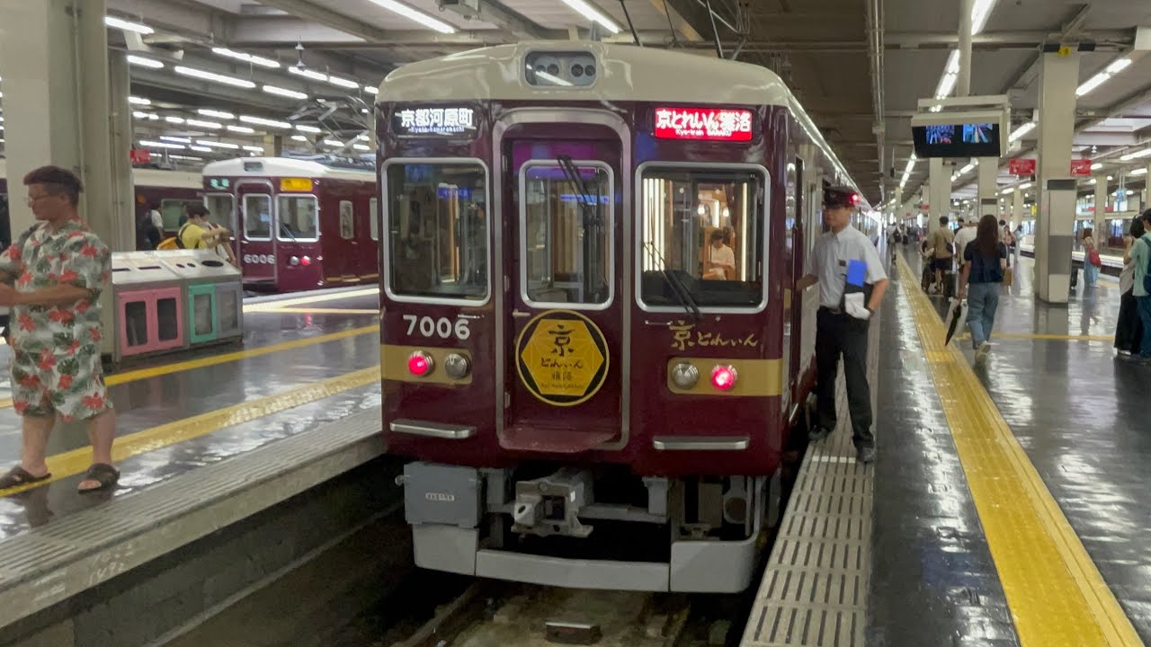 【快速特急京とれいん雅洛】京都河原町→大阪梅田【阪急京都本線】