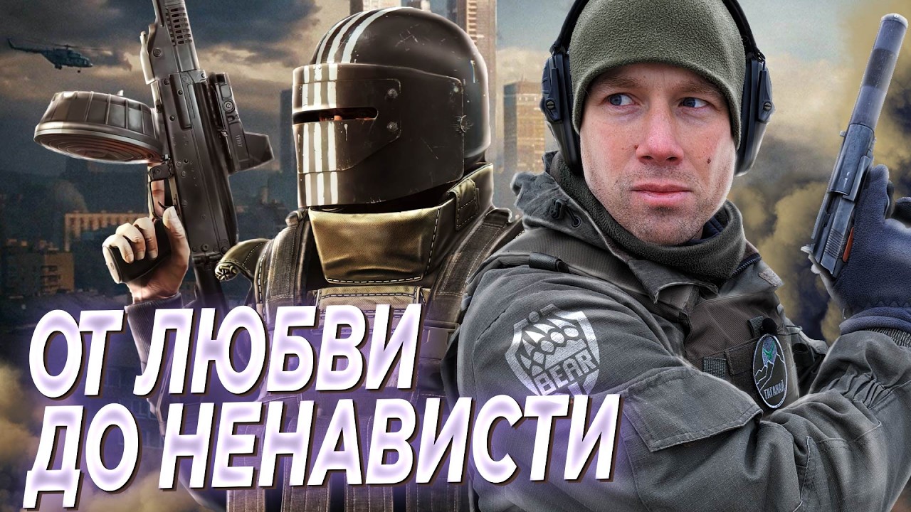 КАКАЯ ИГРА, ТАКОЙ И ОБЗОР. Тарков на релизе - триумф или позор? Почему в это продолжают играть?