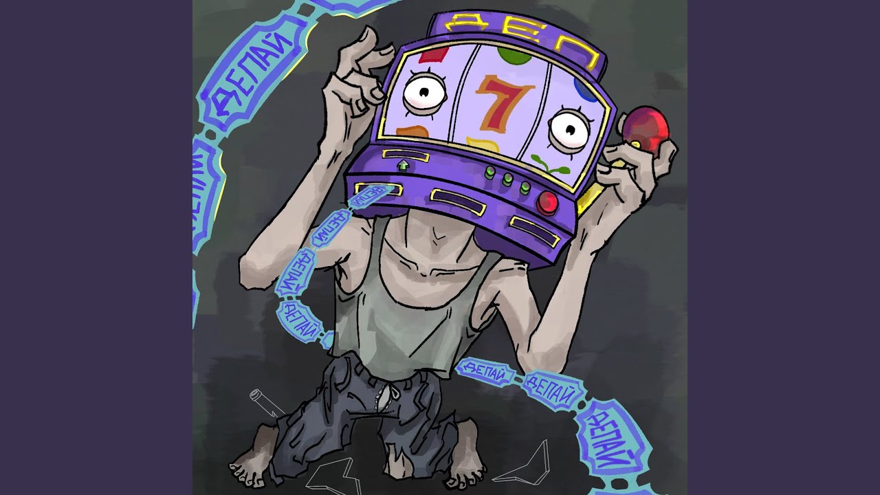 ДЕП