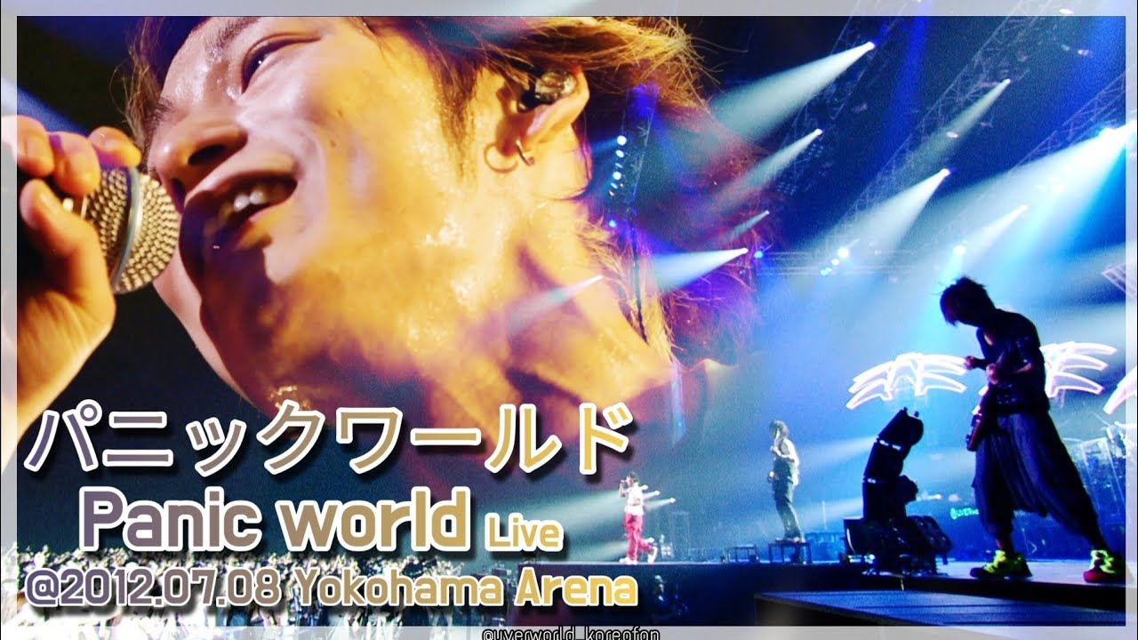 パニックワールド (Panic world) Live [UVERworld/우버월드]