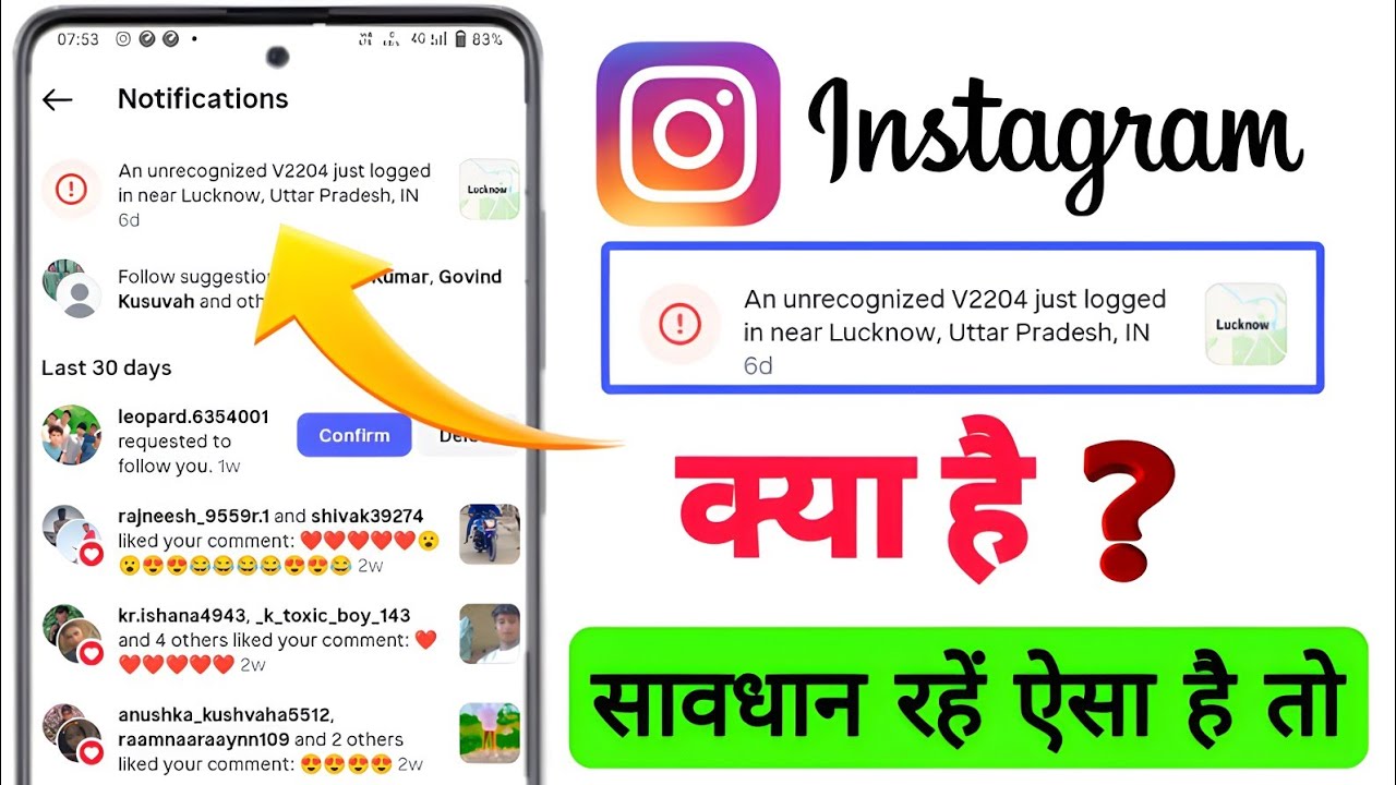 An unrecognized device just logged instagram |an unrecognized device just logged ka matlab kya hota 