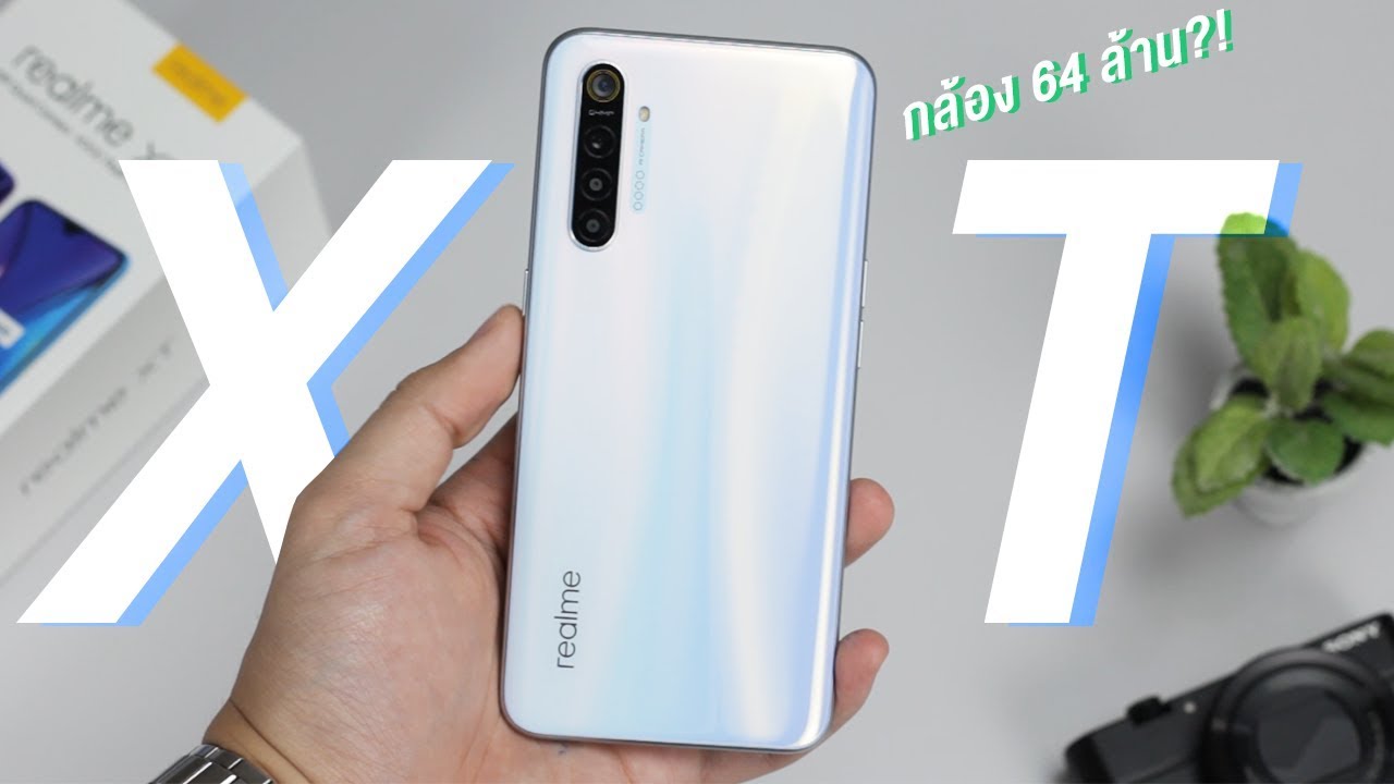แกะกล่องเจาะลึก Realme XT!! มือถือ Snap 712 พร้อมกล้อง 64 ล้าน!