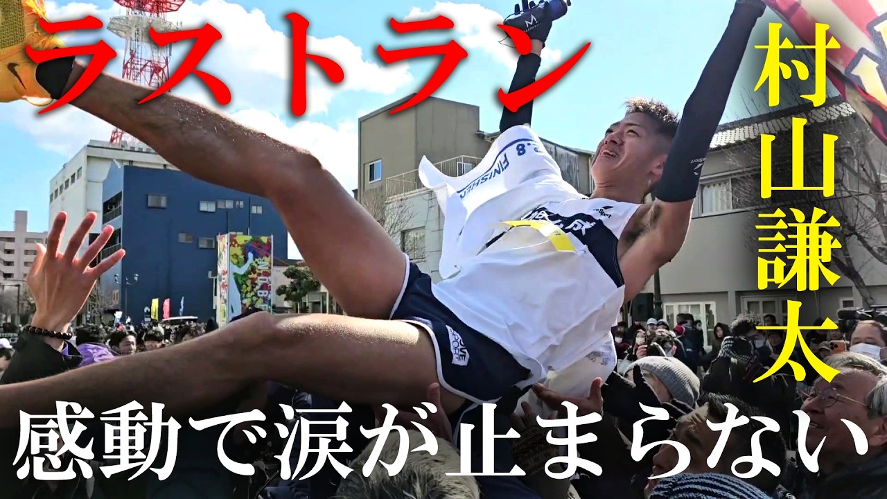 第64回 延岡西日本マラソン（2026 0208） #村山謙太 #川端千都 #延岡市 #旭化成 #酒井瞳 #林田玲奈