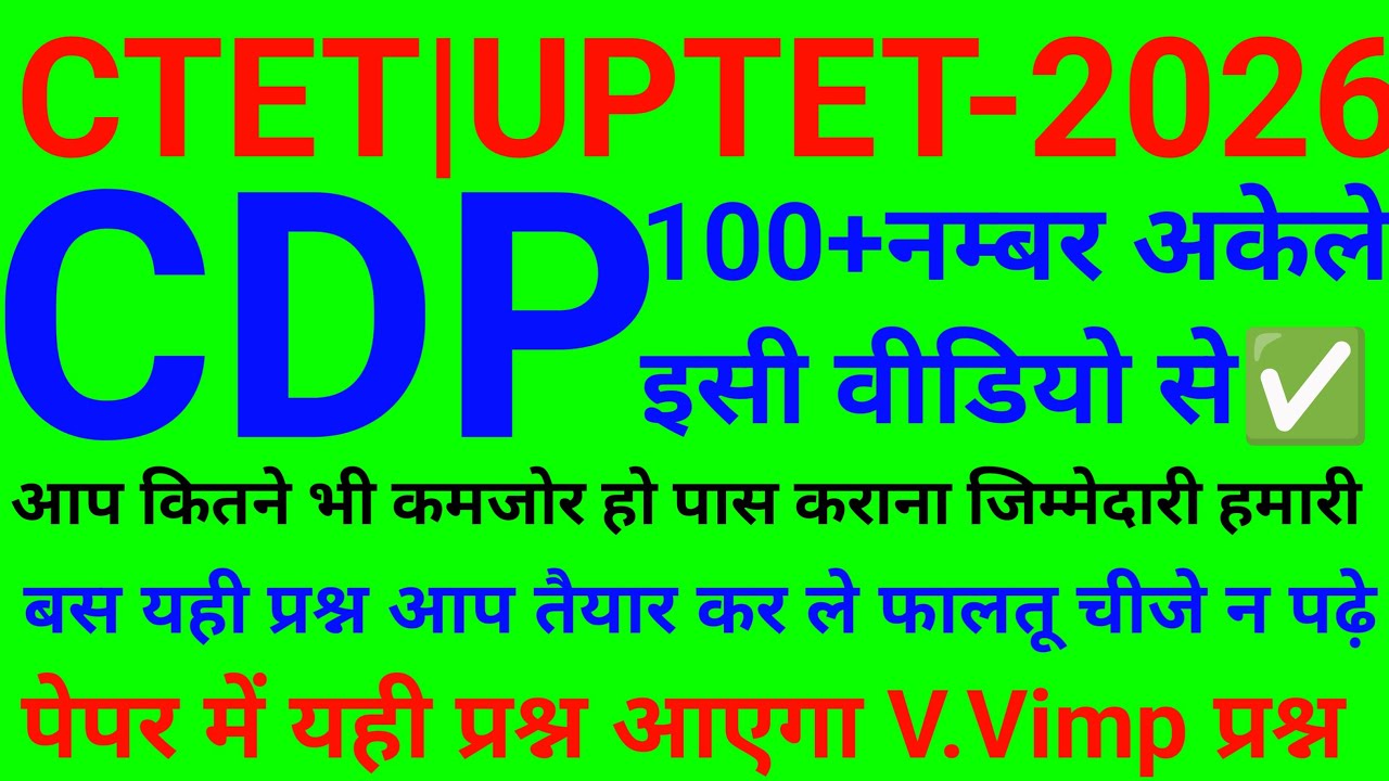 UPTET 2026 previous year question paper| UP TET 2026 notification #educationstudypoint#uptet2026