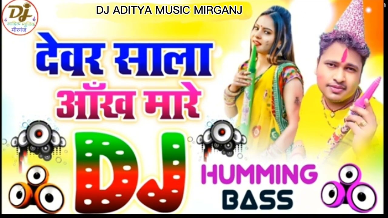 Devar sala aakh mare DJ ADITYA MUSIC MIRGANJ Holi new song 