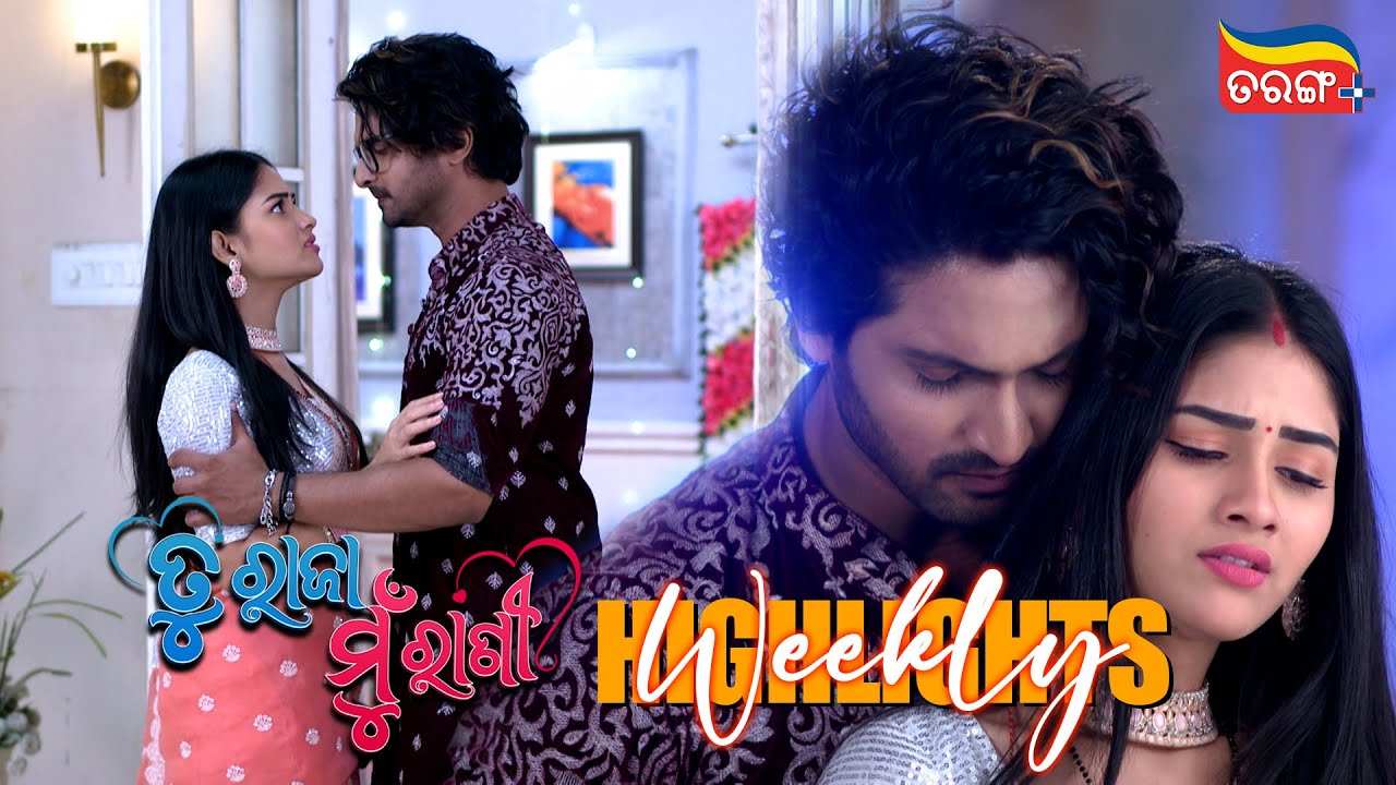 Tu Raja Mu Rani | Weekly Highlights | Best Scenes | Odia Serial | Full Episode | Tarang Plus