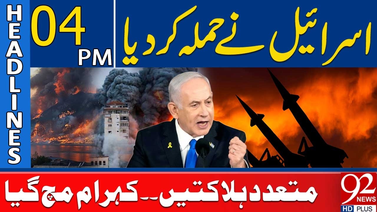 Israel Strikes: Multiple Dead, Chaos Ensues | 4PM Headlines | 92NewsHD