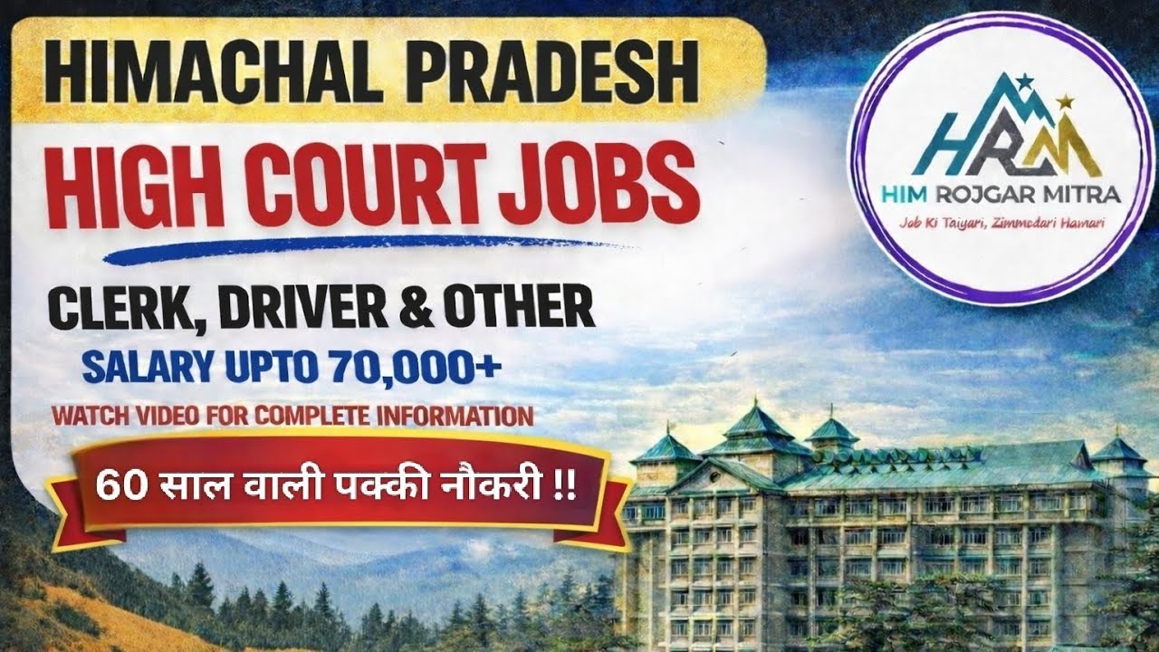 HP High Court Clerk Recruitment 2026| HP High Court Vacancy 2026 |High Court Clerk|HP Notifications