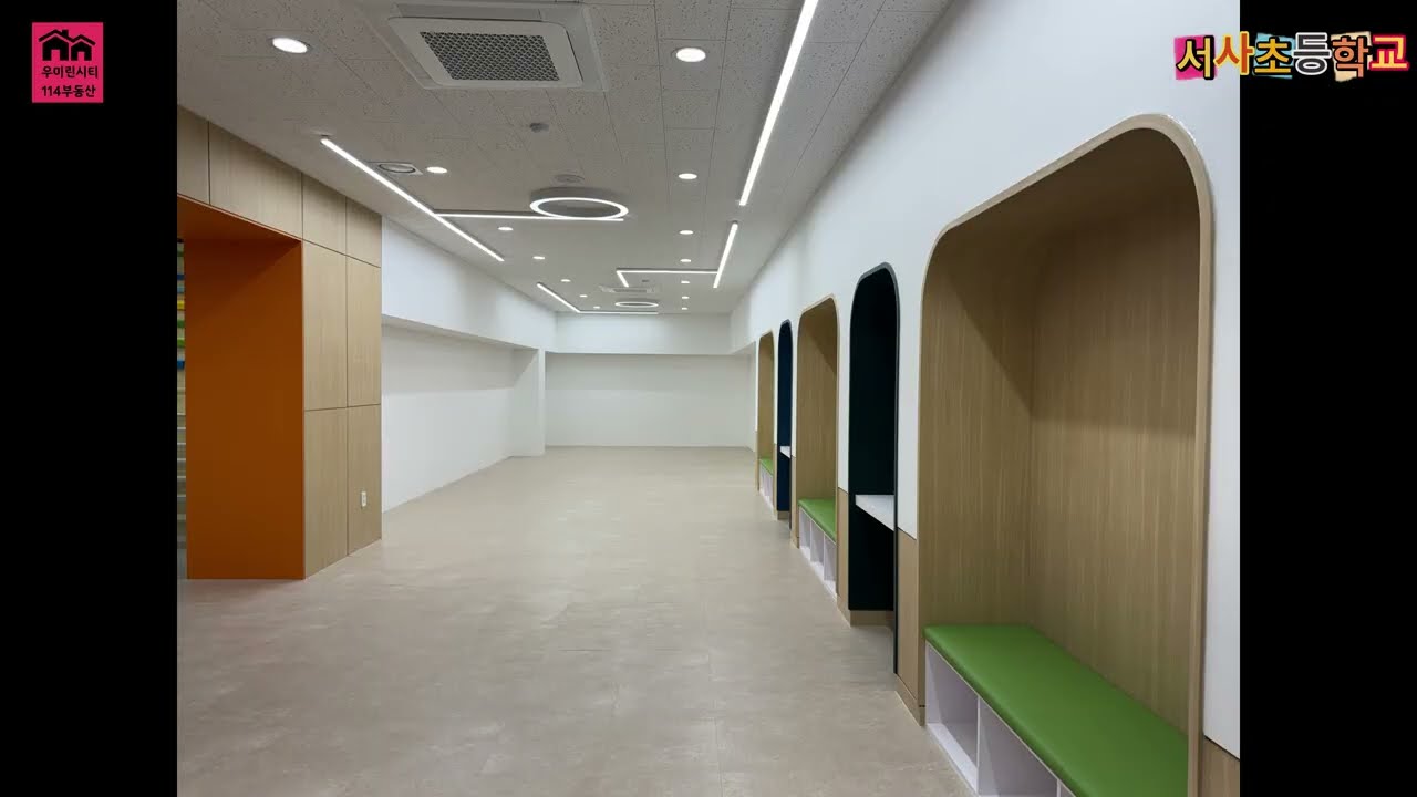 서사초등학교#다운2지구#들꽃학습원