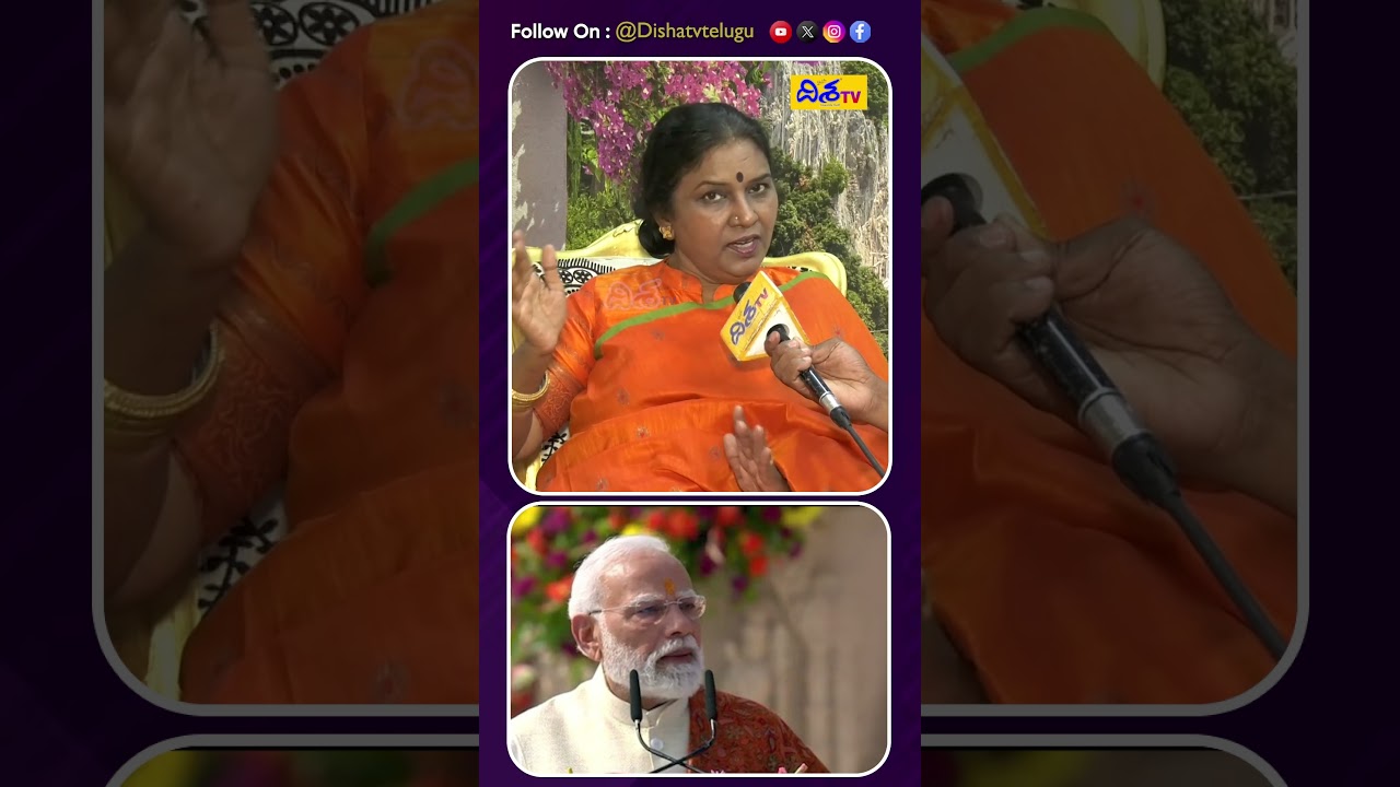 ఈయనకి ఎలాగో సీత లేదుగా.! Ex Minister Pushpaleela Shocking Comments on PM Modi | Disha Tv