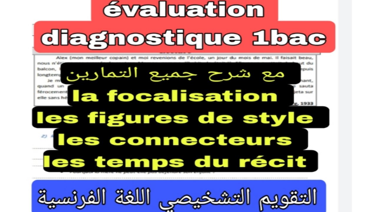 1bac évaluation diagnostique التقويم التشخيصي الأولى باكالوريا  français إستعدوا للدخول المدرسي
