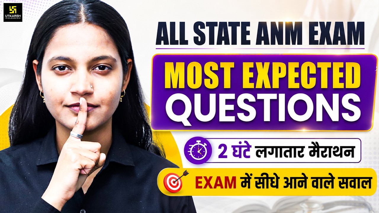 ALL STATE ANM EXAM 2026 Most Expected Questions Marathon | Exam में आने वाले सवाल | Akansha Ma'am