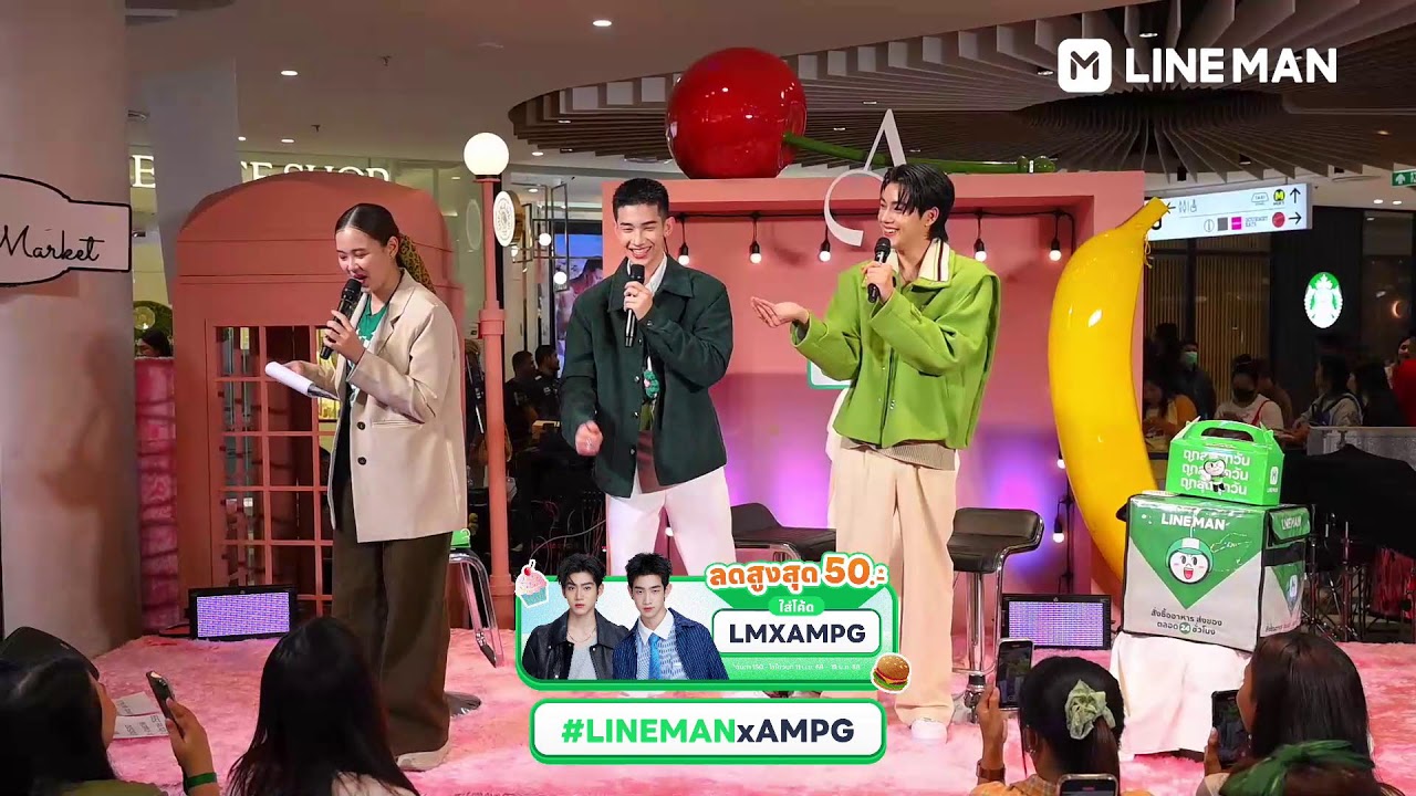 🔴 LINE MAN LIVE กับ #LINEMANLIVExAMPG