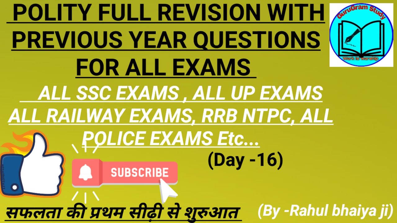 Class -16 | polity revision class| ALL EXAMS | UP EXAMS | SSC EXAMS| RAILWAY EXAMS | Etc...