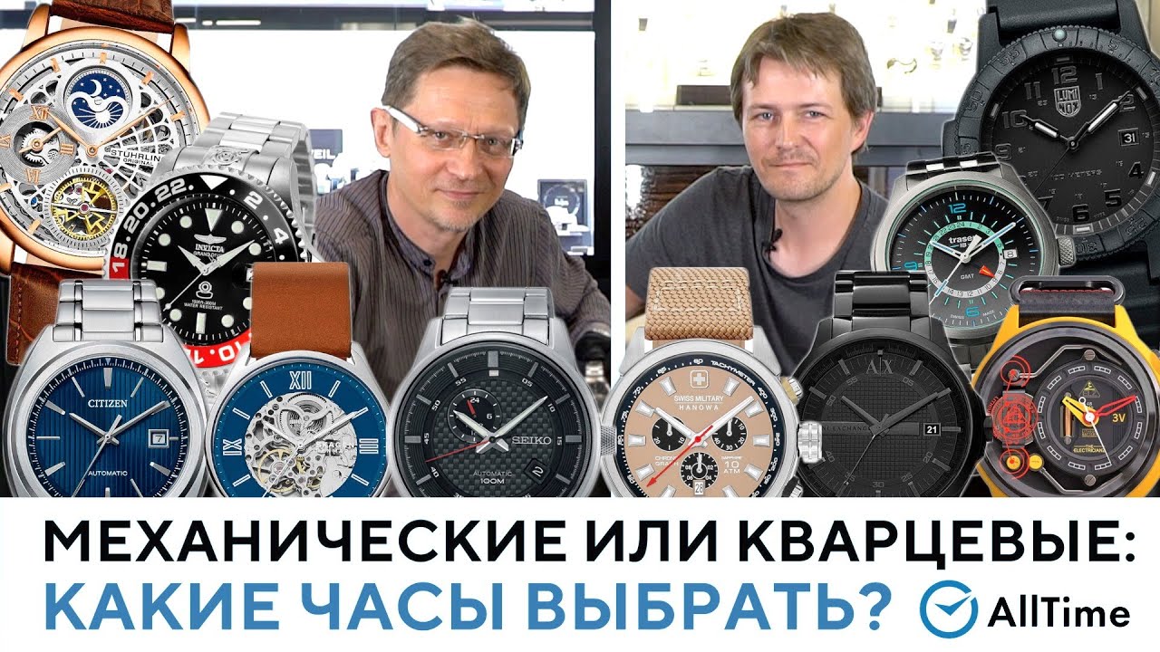 МЕХАНИКА ИЛИ КВАРЦ: КАКИЕ ЧАСЫ ВЫБРАТЬ ДО 500$? Битва-сравнение и обзор ТОП 10 моделей. AllTime