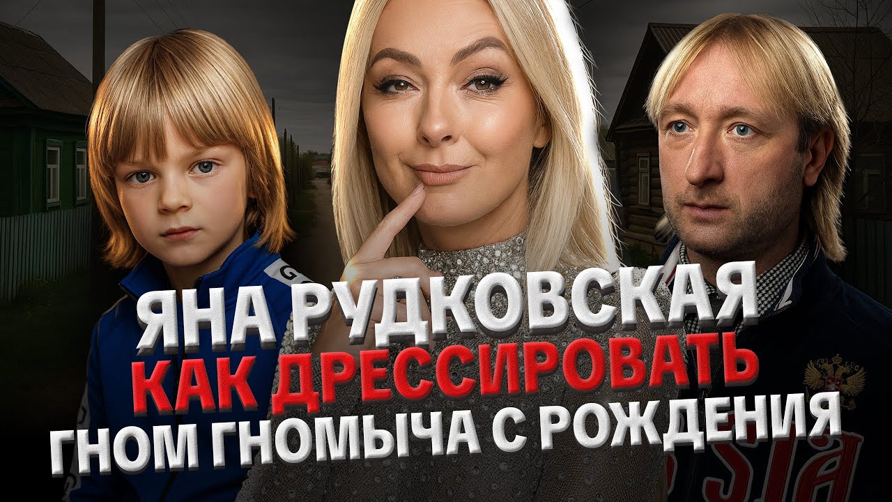 ЯНА РУДКОВСКАЯ: ЗАВИСИМОСТЬ ОТ БРЕНДОВ, КОНФЛИКТ С ДАКОТОЙ, ПРОВИНЦИАЛЬНАЯ ЛЬВИЦА