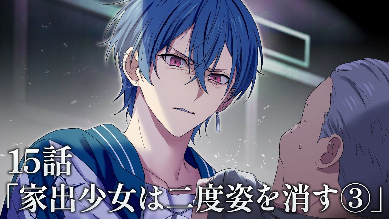 【ミステリー】家出少女は二度姿を消す -解決編-