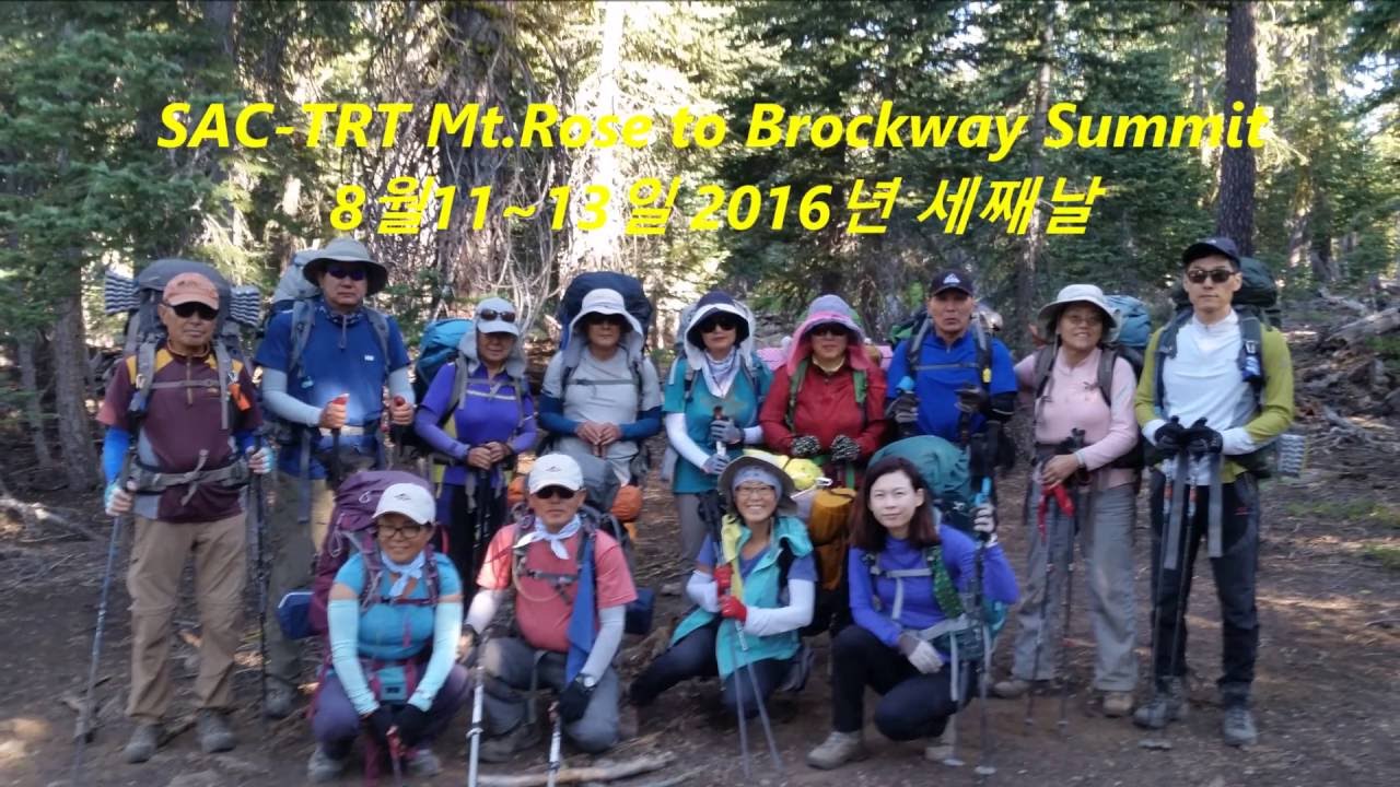 Tahoe Rim Trail - Mt Rose to Brockway Summit 8월11~13일 2016년 세째날 qorvozld.