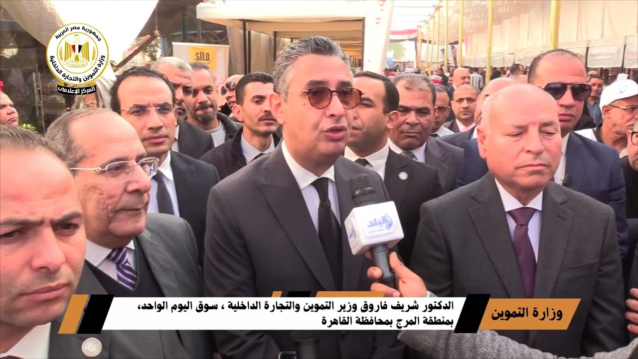 الدكتور شريف فاروق وزير التموين والتجارة الداخلية ، سوق اليوم الواحد، بمنطقة المرج بمحافظة القاهرة