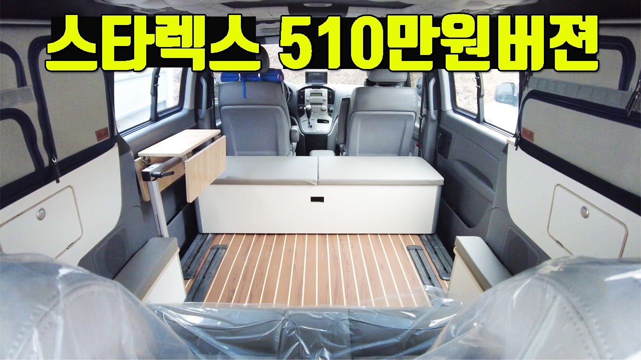 큰돈들이지 않아도 캠핑카 만들수 있어요~~ 저희 대리점 제이씨캠퍼 많은 사랑부탁드립니다^^