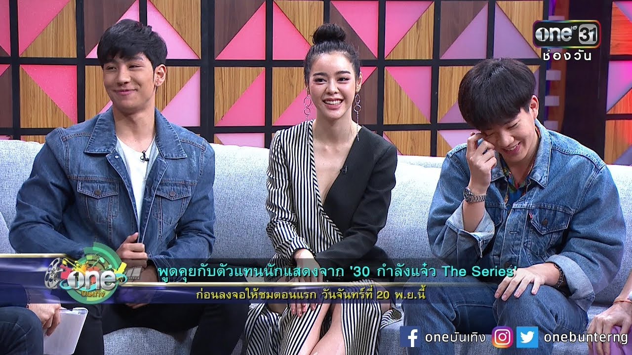 พูดคุยกับตัวแทนนักแสดงจาก 