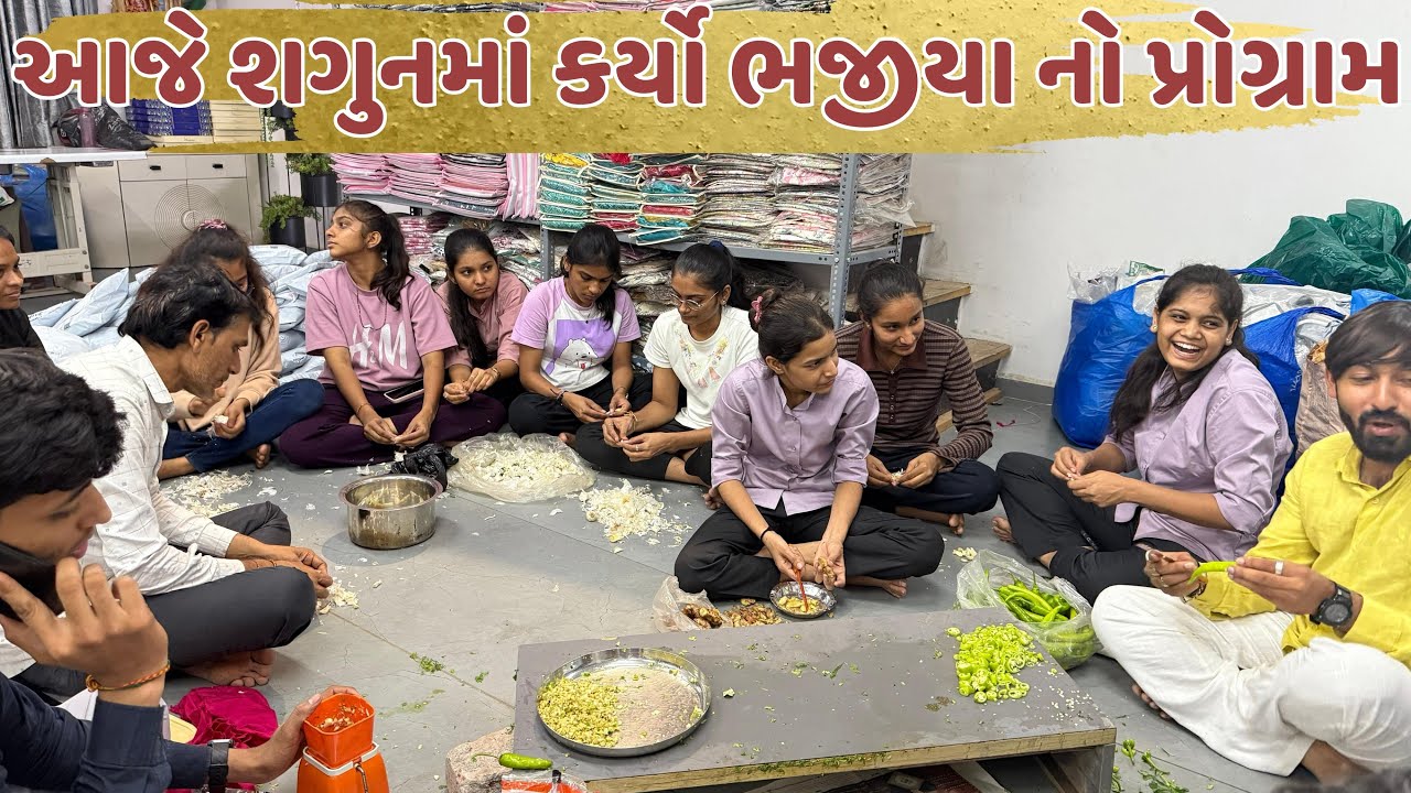 આજે શગુનમાં કર્યો ભજીયા નો પ્રોગ્રામ🤩#zankhi_boutique_surat