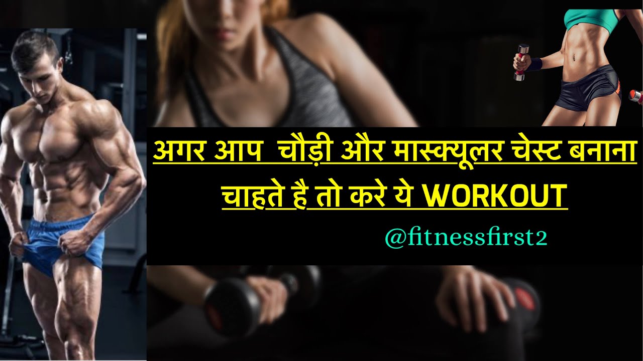 Chest home workout 💪🏻🏠 || ghar par chest kaise banaye || #youtbevideos #viralvideos