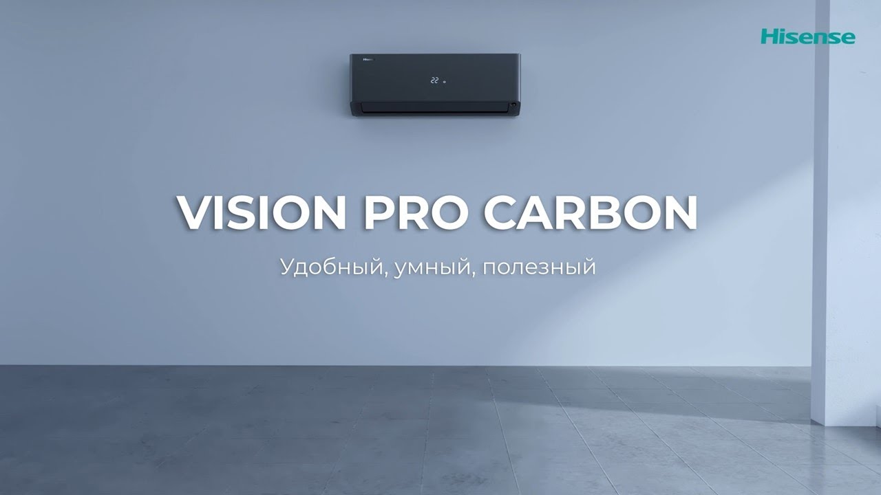Инверторные кондиционеры HISENSE VISION PRO CARBON SUPERIOR DC Inverter | Cплит-системы от HISENSE
