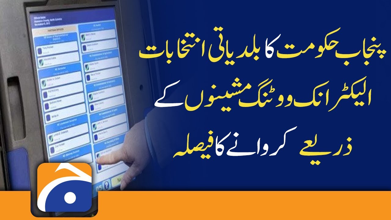 Punjab considers using EVMs in upcoming LG polls | EVMs | i-voting | Usman Buzdar| 2nd December 2021
