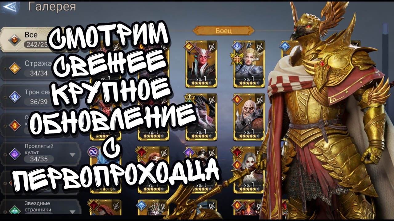 СМОТРИМ СВЕЖЕЕ КРУПНОЕ ОБНОВЛЕНИЕ С СЕРВЕРА ПЕРВОПРОХОДЦЕВ В WATCHER OF REALMS ll
