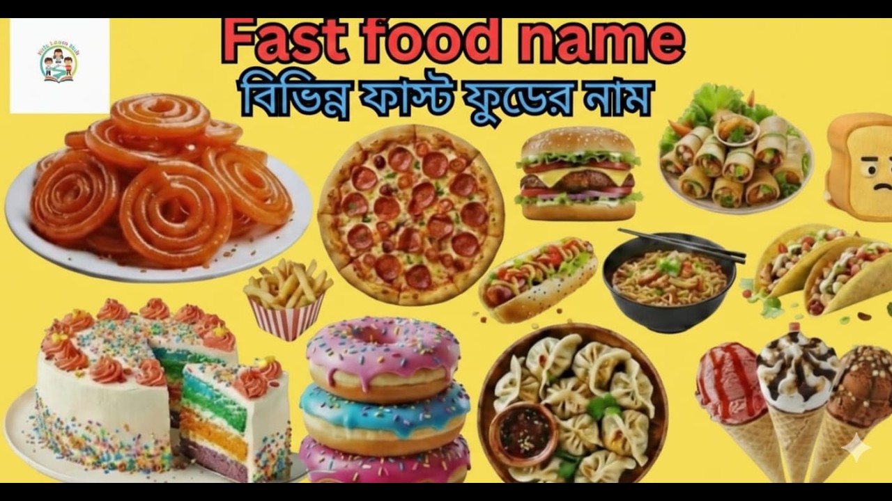Fast food name list in Bangladesh | Fast Food Name List | Kids Learn Hub