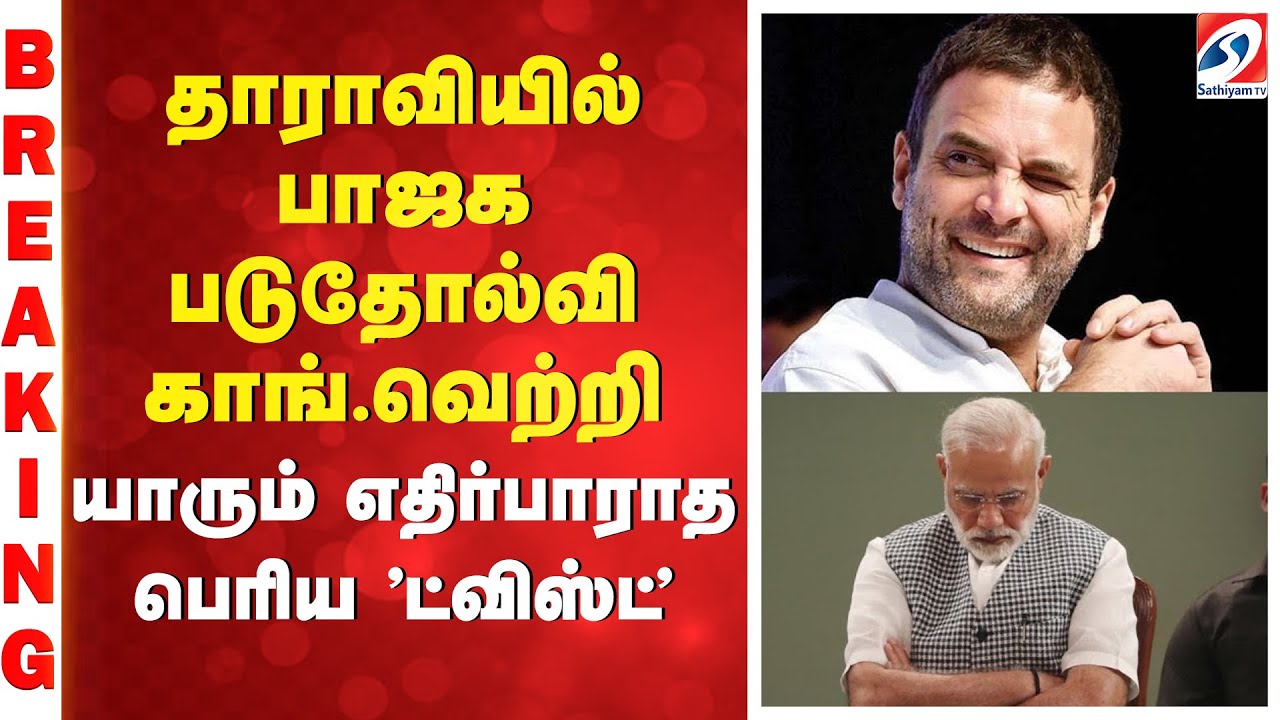 #BREAKING
