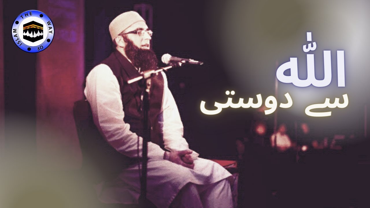 Shaheed Junaid Jamshed (RA) Bayan | Allah Se Dosti | Most important bayan