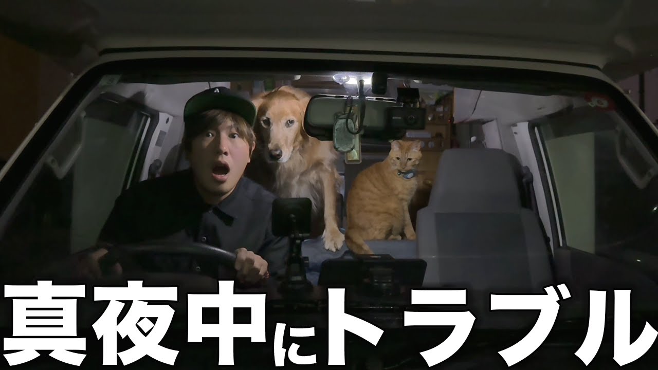 【最終回】トラブルで帰宅困難になり田舎で絶望に包まれました・・・【車中泊】