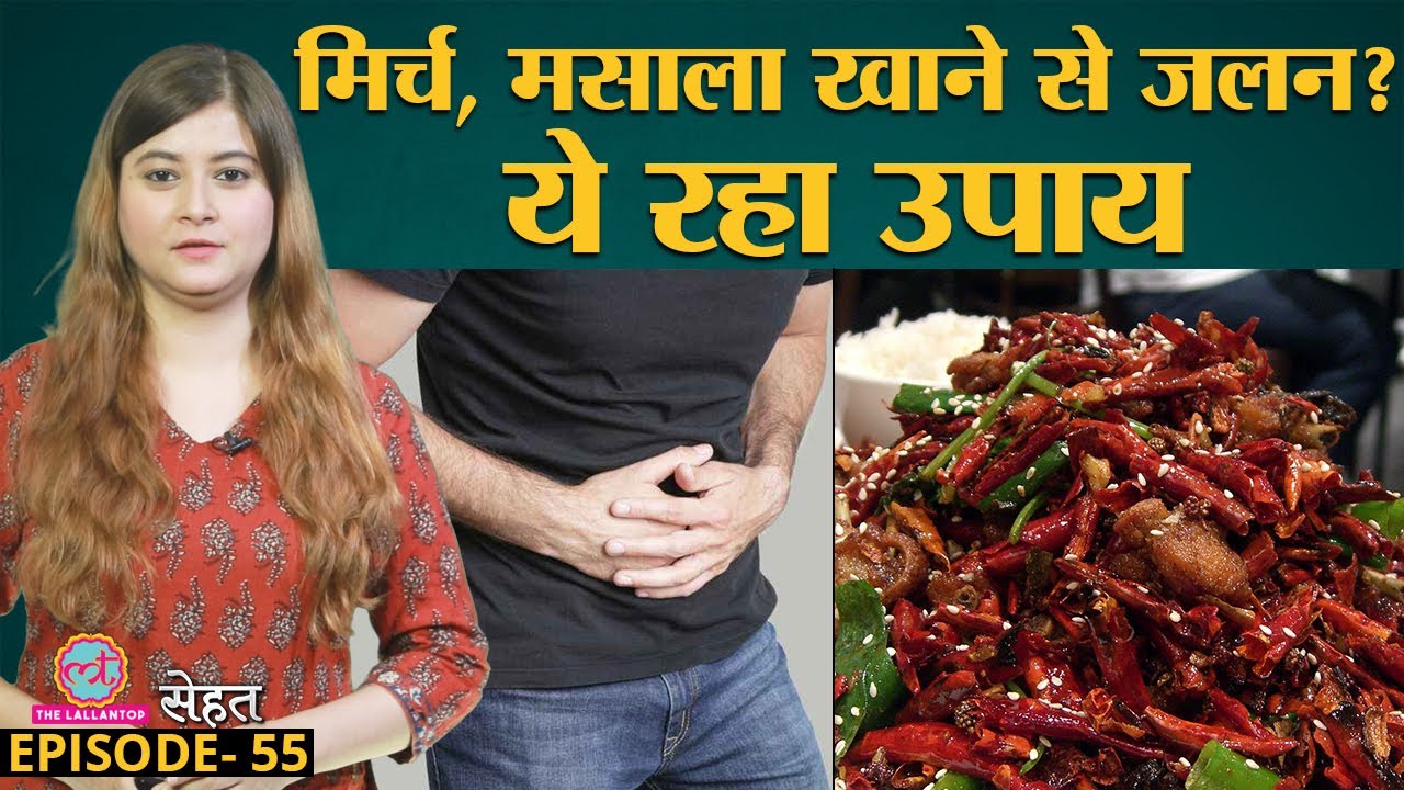 जिसे आप Acidity समझ रहे हैं वो Stomach Ulcer हो सकता है, जाने कैसे पहचानें | Sehat Ep 55