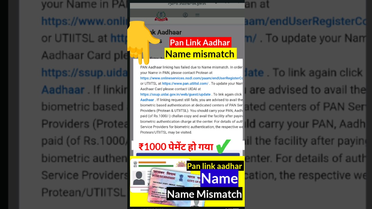 Pan Aadhar link Name mismatch Problem Solution, Aadhar Pan Link Name mismatch