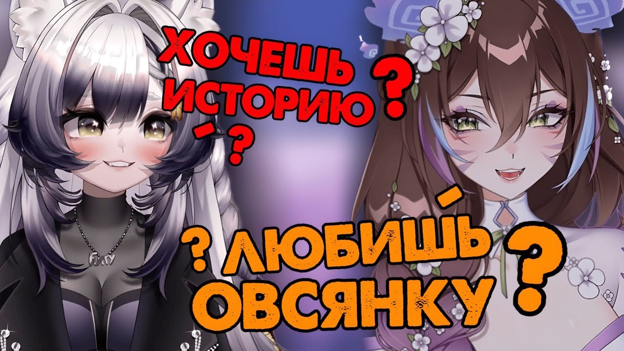 Камыш и Курису обсуждают ДЕЛИКАТЕСЫ из детства @Kurisu | Highlights