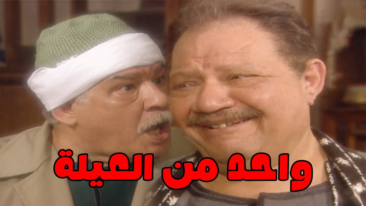 مسبهوش غير في بيت العيلة أول يوم رمضان #الليل_واخره #نرمين_الفقى #يحيى_الفخراني 😲🔥💥