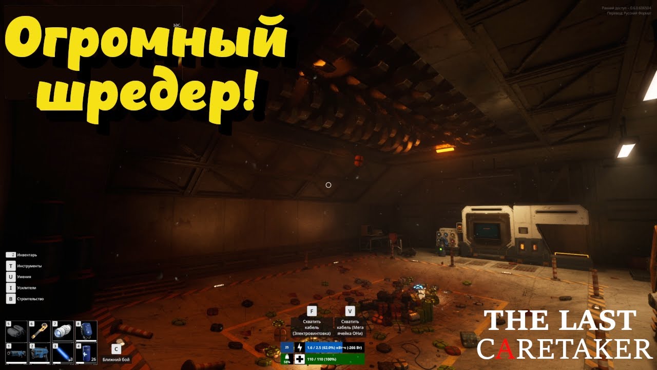 The Last Caretaker ➤ Нашел погрузчик на складе 
