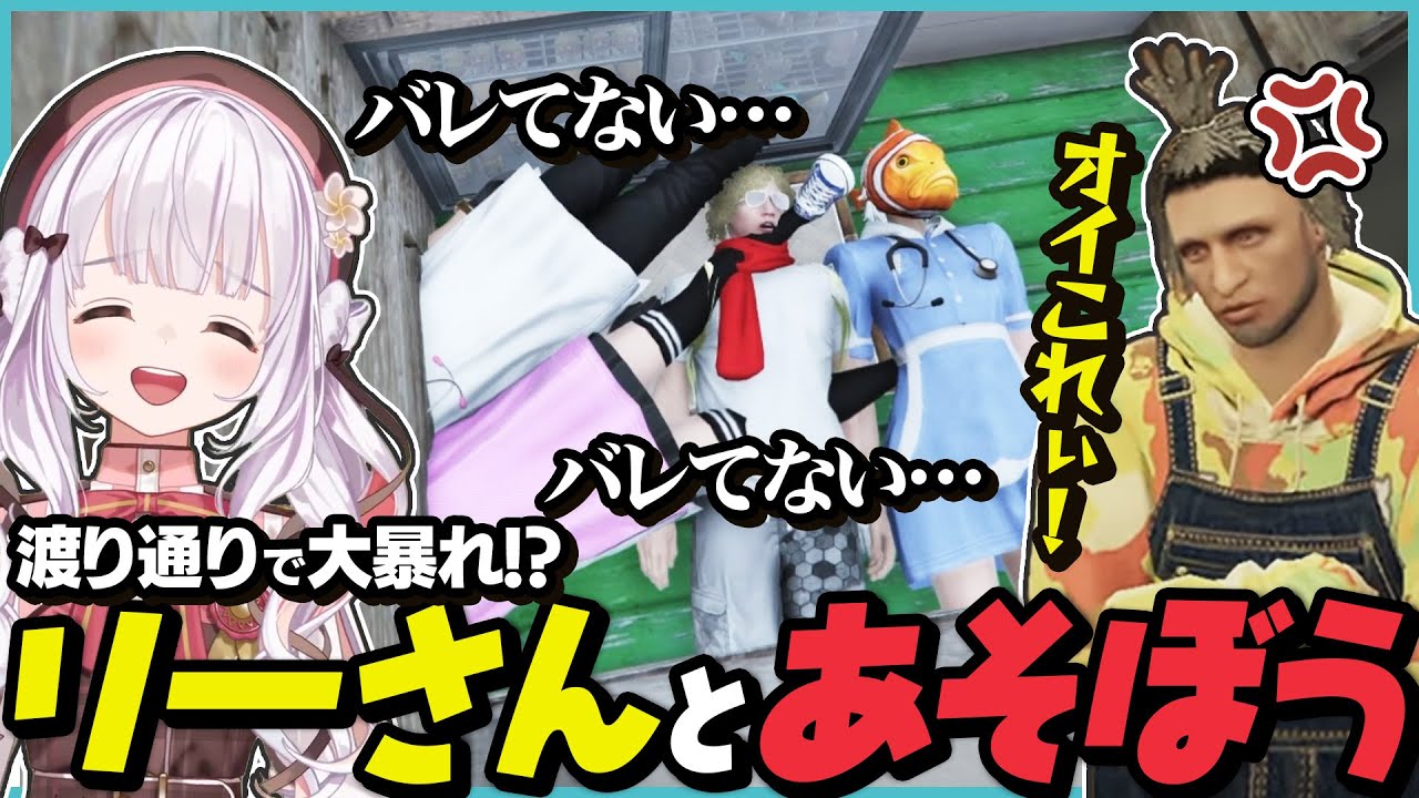 渡戸リーがいるとつい嬉しくなってボケ倒してしまう救急隊【葉風邪ナイ / #ストグラ救急隊 / #ストグラ切り抜き / 天城てん】