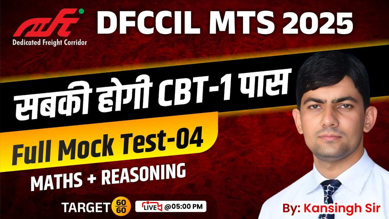 DFCCIL MTS 2025 | FULL MOCK TEST -04 | DFCCIL MATHS & REASONING| BY KANSINGH SIR
