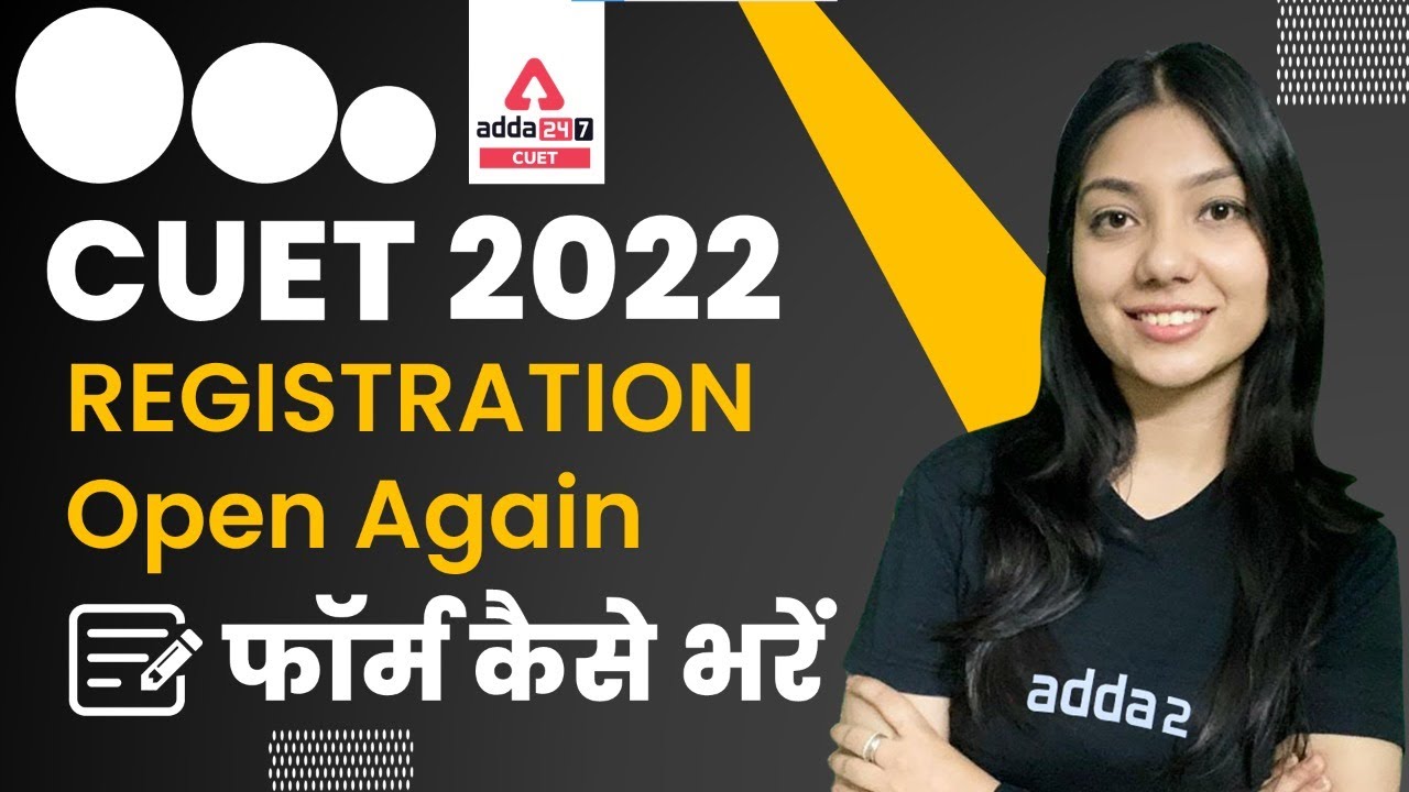 CUET 2022 Application Form Kaise Bhare | CUET 2022 Registration | CUET 2022 Application Form