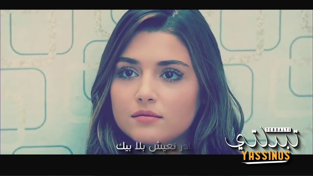 Yassinos - Tbedalti - تبدلتي | (EXCLUSIVE Video Clip ًحصريا )