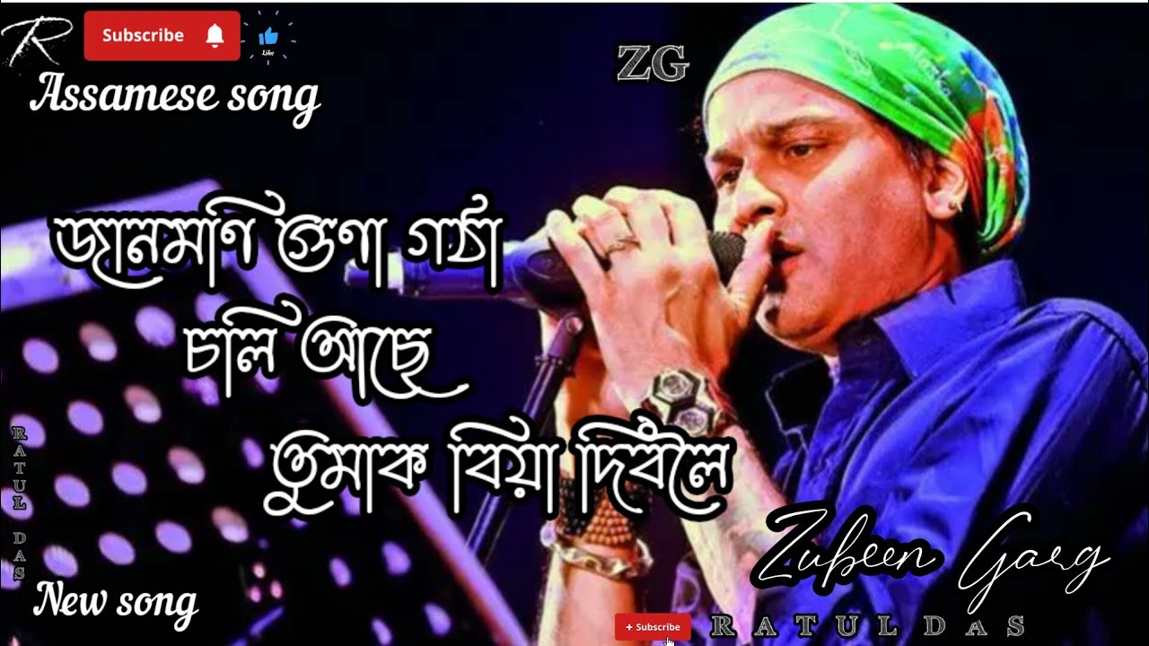 janmoni guna gotha