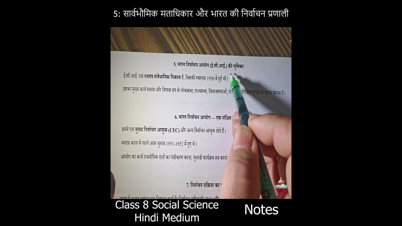 अध्याय 5: सार्वभौमिक मताधिकार और भारत की निर्वाचन प्रणाली - Notes | कक्षा 8 - सामाजिक विज्ञान भाग 1