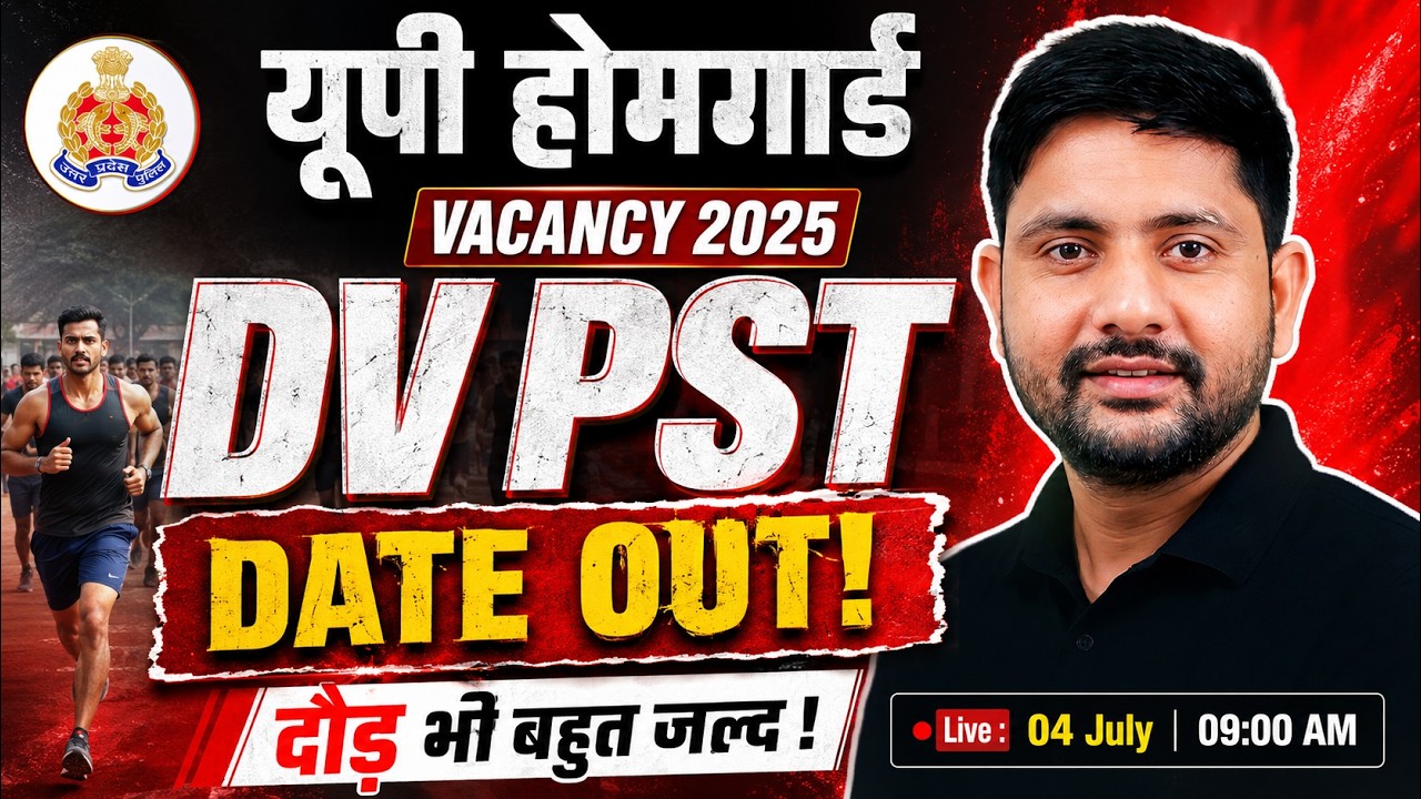 UP Home Guard DV PST Date Out | DV/PST Schedule | Physical Date | Final CUT OFF | Ankit Sir