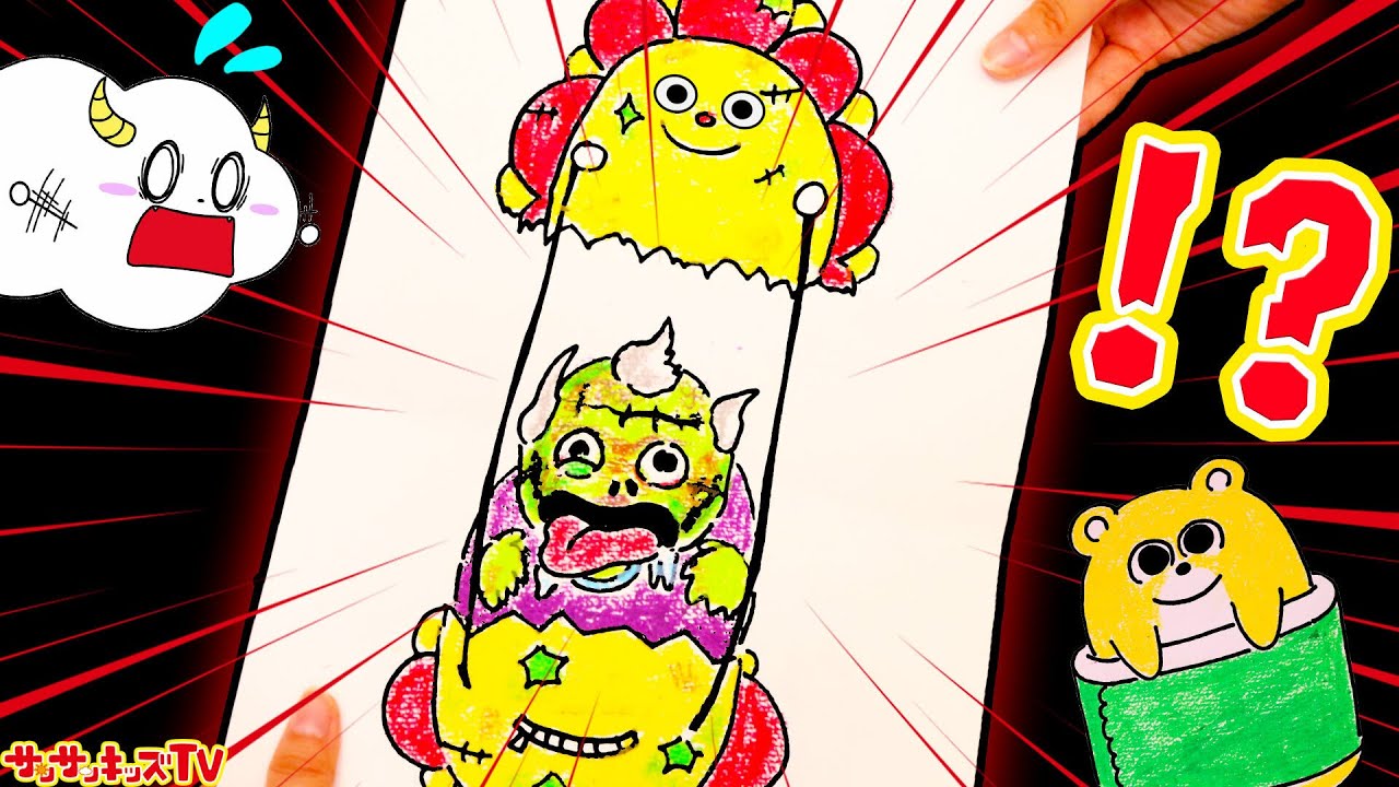 顔の中からゾンビが出てきた！びっくり仕掛け絵の中身はなんだろな？対決！親子向け知育教育★サンサンキッズTV★