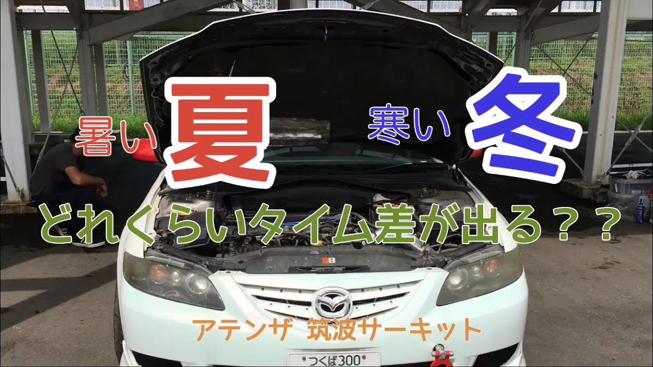 実際走って夏と冬のタイム差調べてみた！